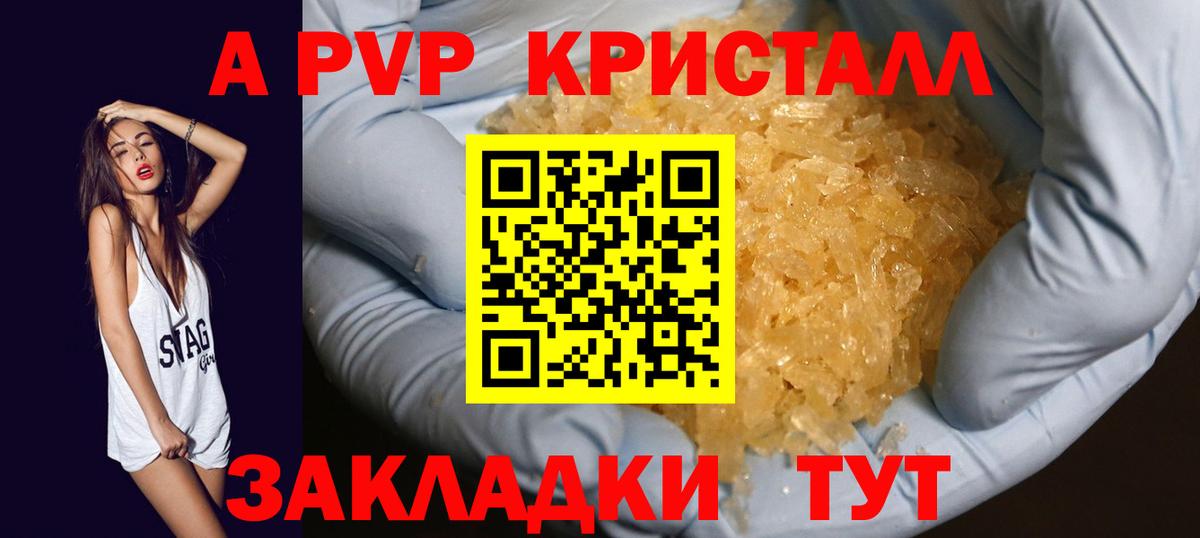 APVP СК КРИС Углич
