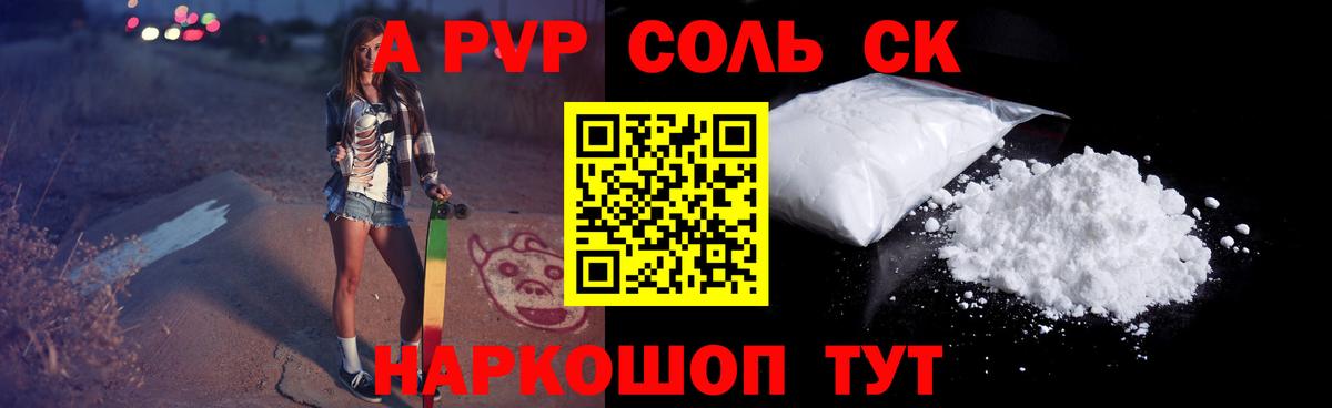 Альфа ПВП СК КРИС  Вход с VPN  Углич  Alpha-PVP  А ПВП СК 