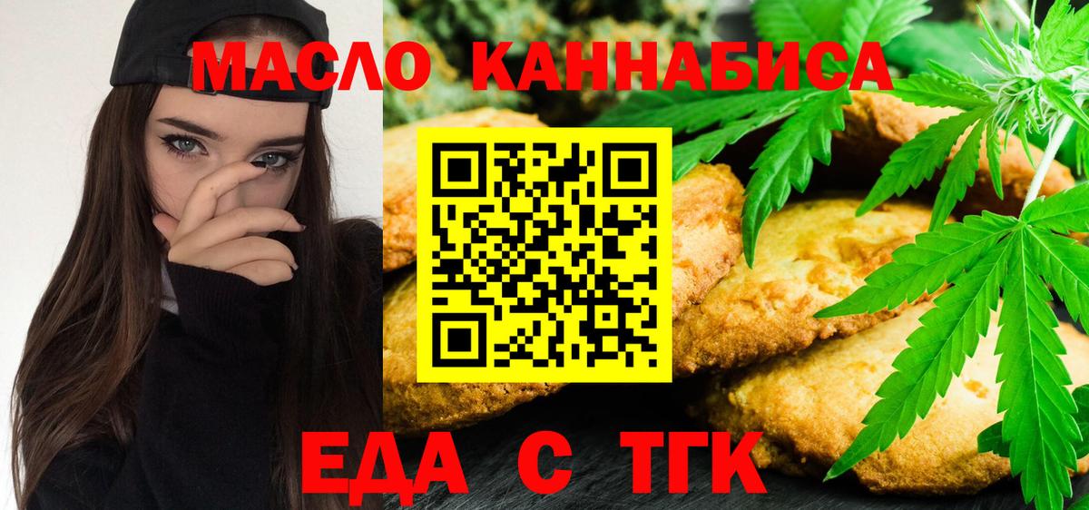 Canna-Cookies марихуана  Вход с VPN  Углич 