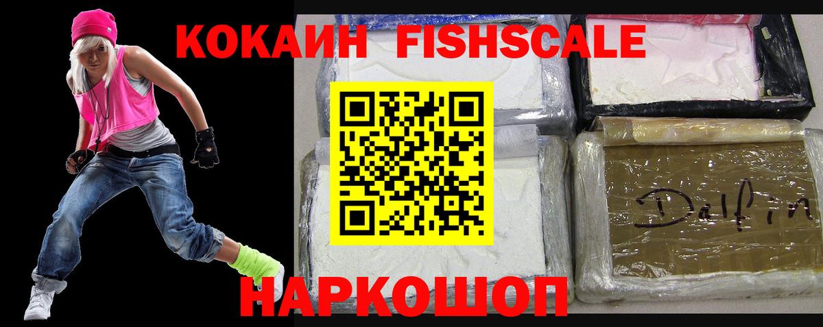 Углич  КОКАИН Перу  Вход с VPN  Кокаин Боливия 
