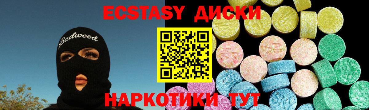 Ecstasy  Вход с VPN  Углич  цена наркотик  ЭКСТАЗИ таблы  ЭКСТАЗИ 250 мг 