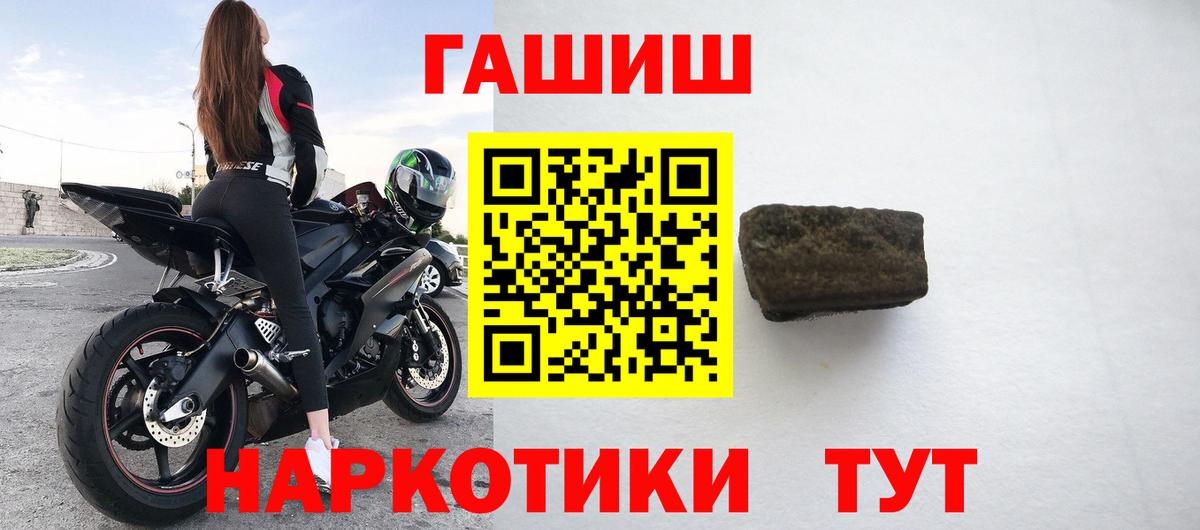 Углич  ГАШИШ убойный  ГАШ  Гашиш 40% ТГК  Вход с VPN 
