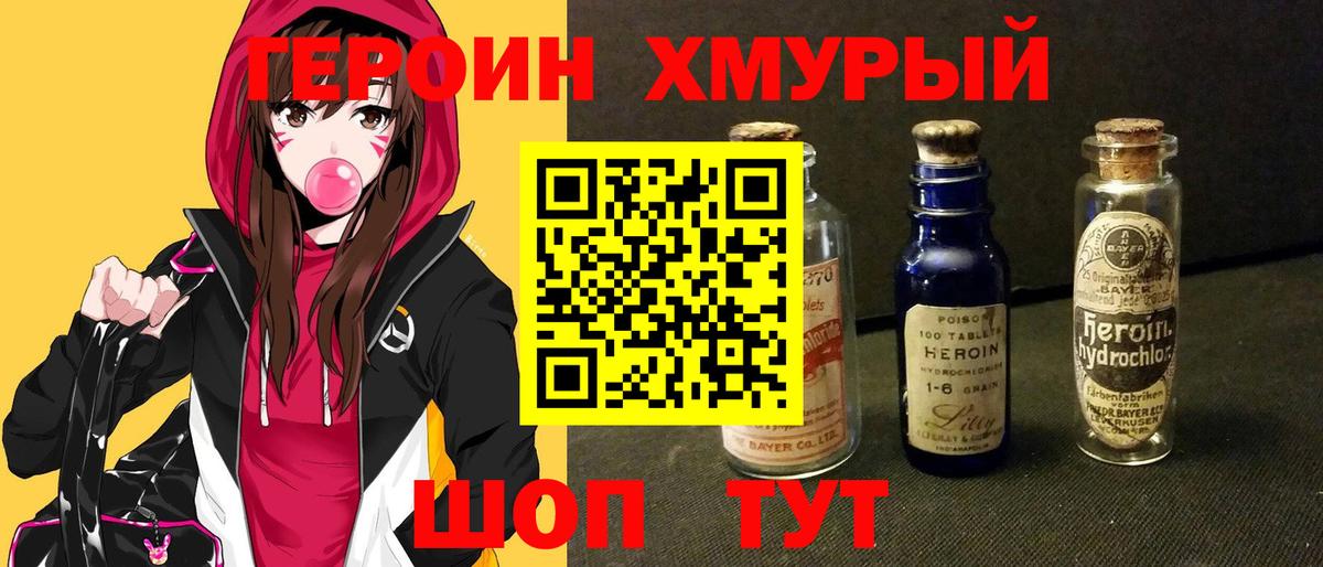 ГЕРОИН  ГЕРОИН афганец  Вход с VPN  Углич 