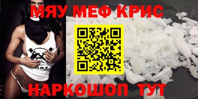 кристаллы Нальчик