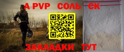 соль ск Наро-Фоминск