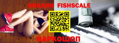 соль ск Наро-Фоминск