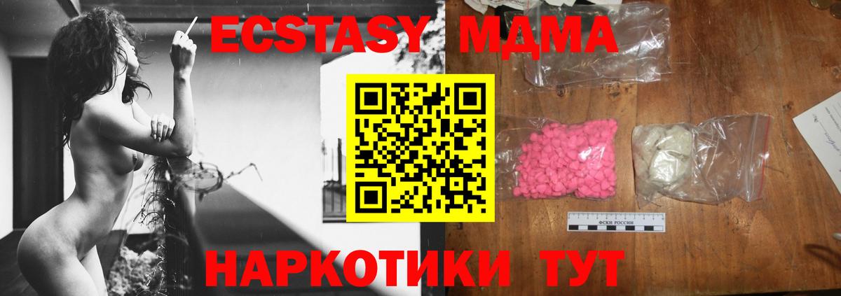 MDMA молли  MDMA Molly  Вход с VPN  Углич 