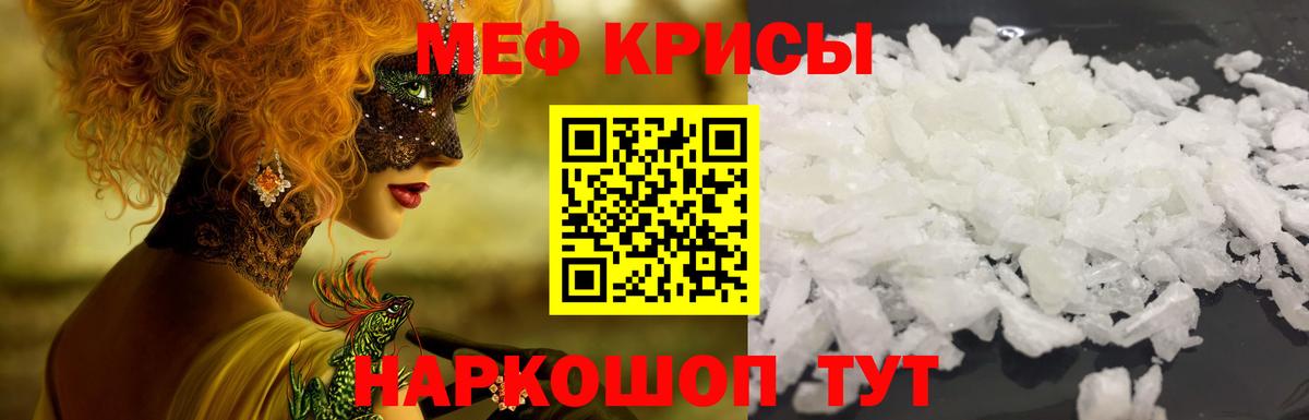 Мефедрон Углич