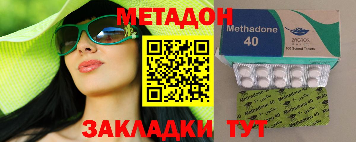 Углич  МЕТАДОН белоснежный    ссылки  Вход с VPN  Метадон белоснежный 
