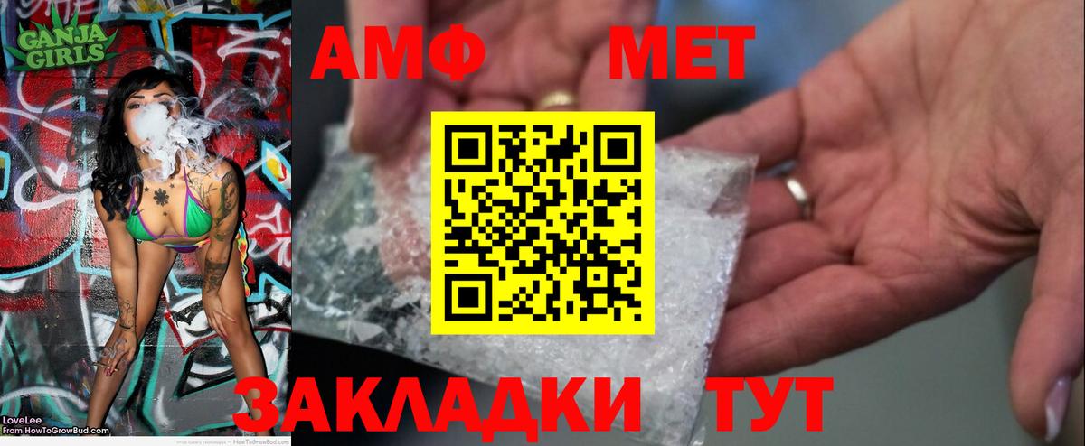 Метамфетамин Methamphetamine Углич