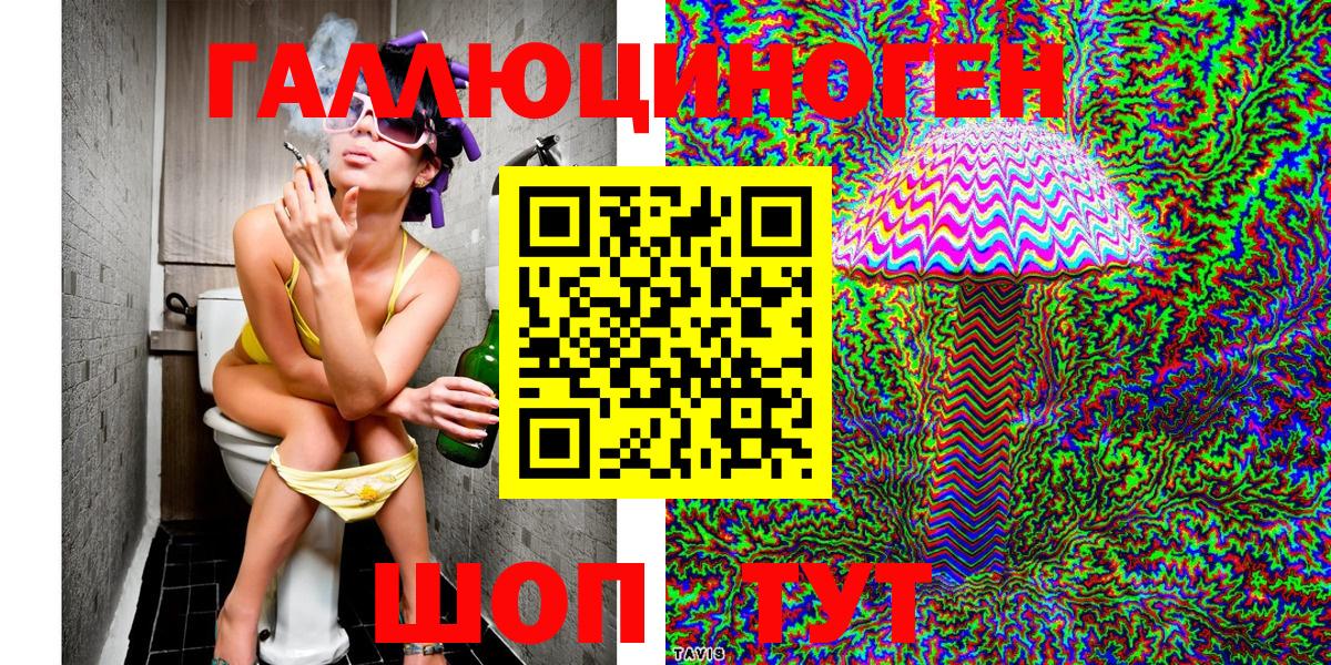 Галлюциногенные грибы MAGIC MUSHROOMS  Вход с VPN  Углич 
